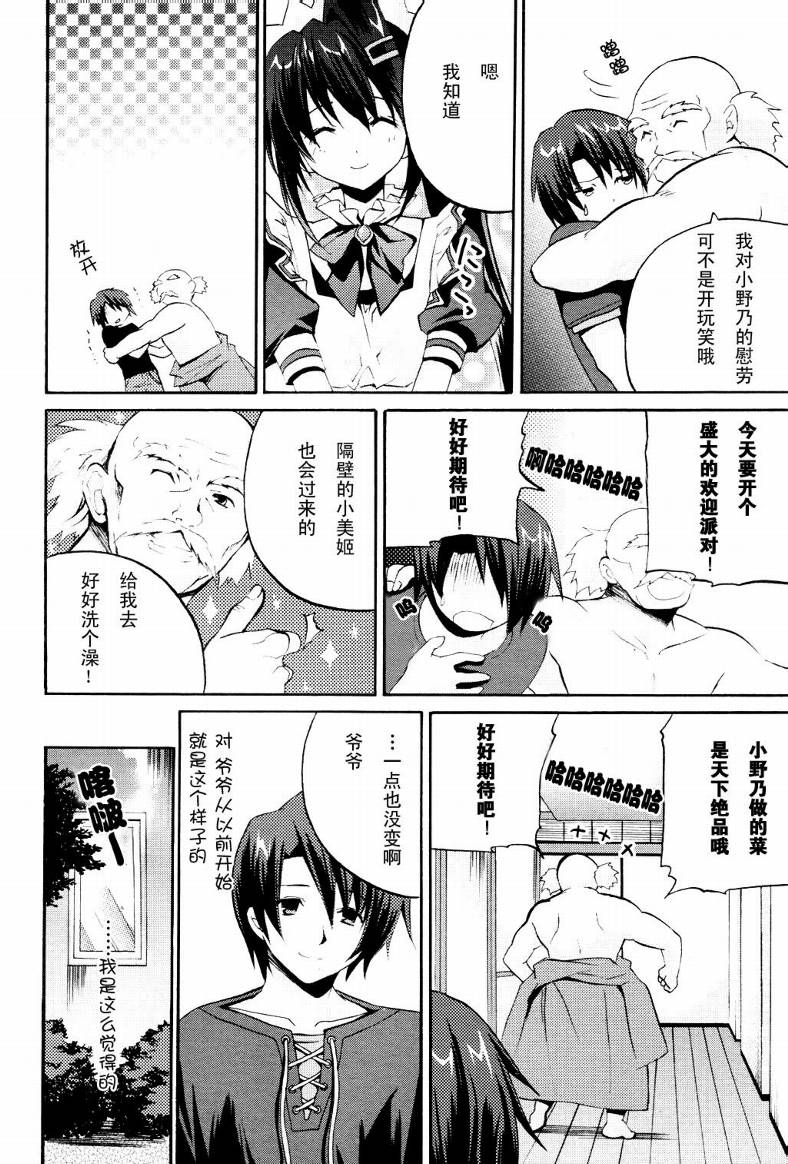 Clear-在曾经立足过的山丘上韩漫全集-第01话无删减无遮挡章节图片 