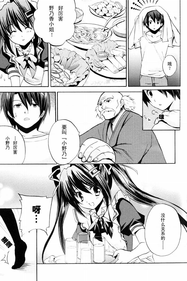 Clear-在曾经立足过的山丘上韩漫全集-第01话无删减无遮挡章节图片 