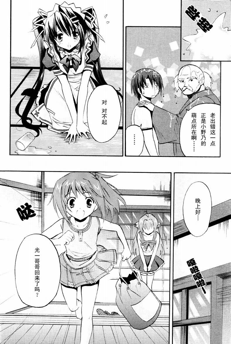 Clear-在曾经立足过的山丘上韩漫全集-第01话无删减无遮挡章节图片 