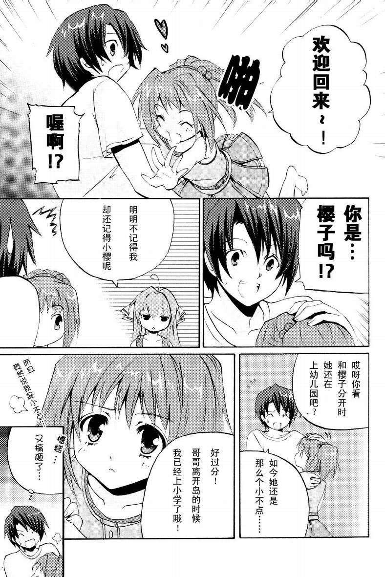 Clear-在曾经立足过的山丘上韩漫全集-第01话无删减无遮挡章节图片 