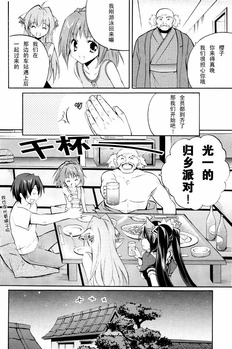 Clear-在曾经立足过的山丘上韩漫全集-第01话无删减无遮挡章节图片 