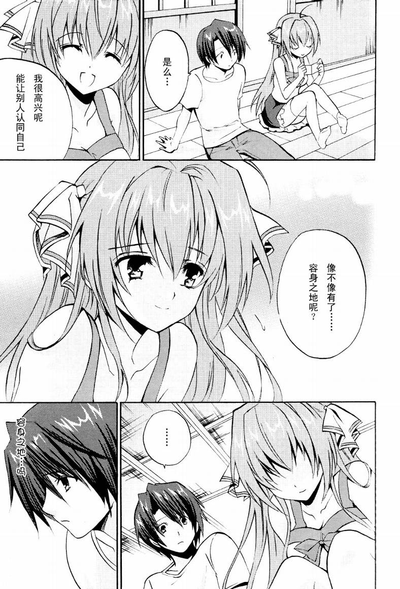 Clear-在曾经立足过的山丘上韩漫全集-第01话无删减无遮挡章节图片 