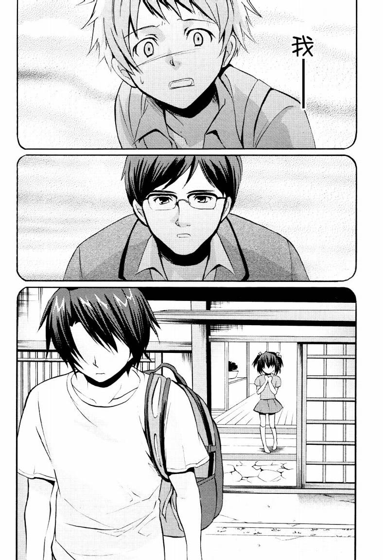 Clear-在曾经立足过的山丘上韩漫全集-第01话无删减无遮挡章节图片 