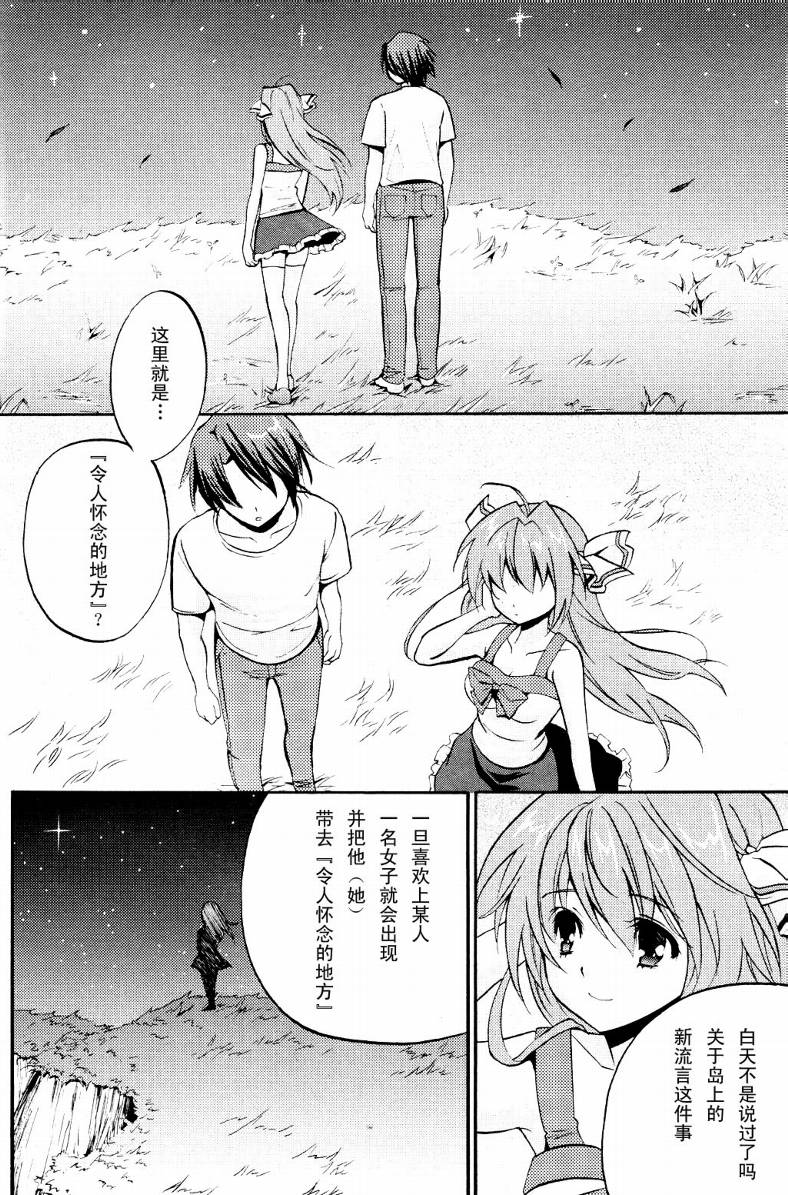 Clear-在曾经立足过的山丘上韩漫全集-第01话无删减无遮挡章节图片 