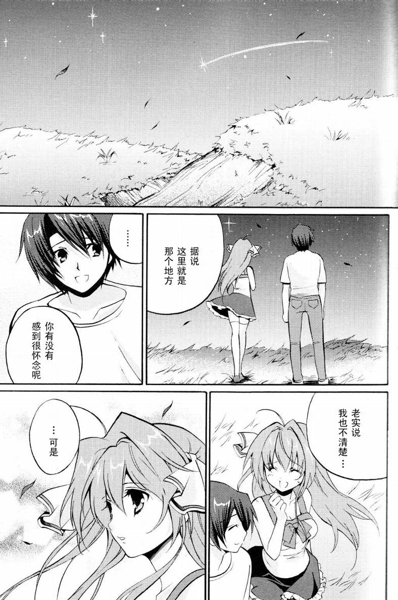 Clear-在曾经立足过的山丘上韩漫全集-第01话无删减无遮挡章节图片 