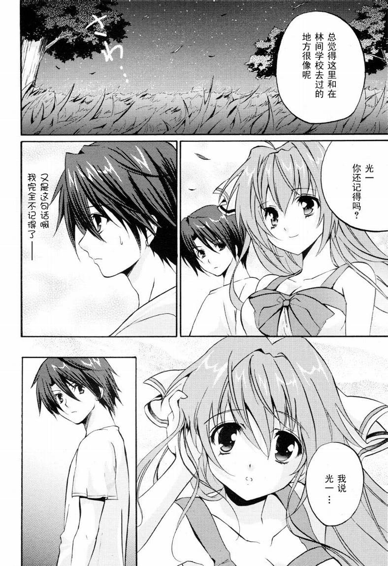 Clear-在曾经立足过的山丘上韩漫全集-第01话无删减无遮挡章节图片 