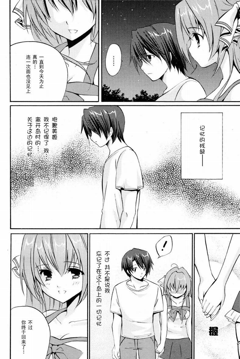 Clear-在曾经立足过的山丘上韩漫全集-第01话无删减无遮挡章节图片 