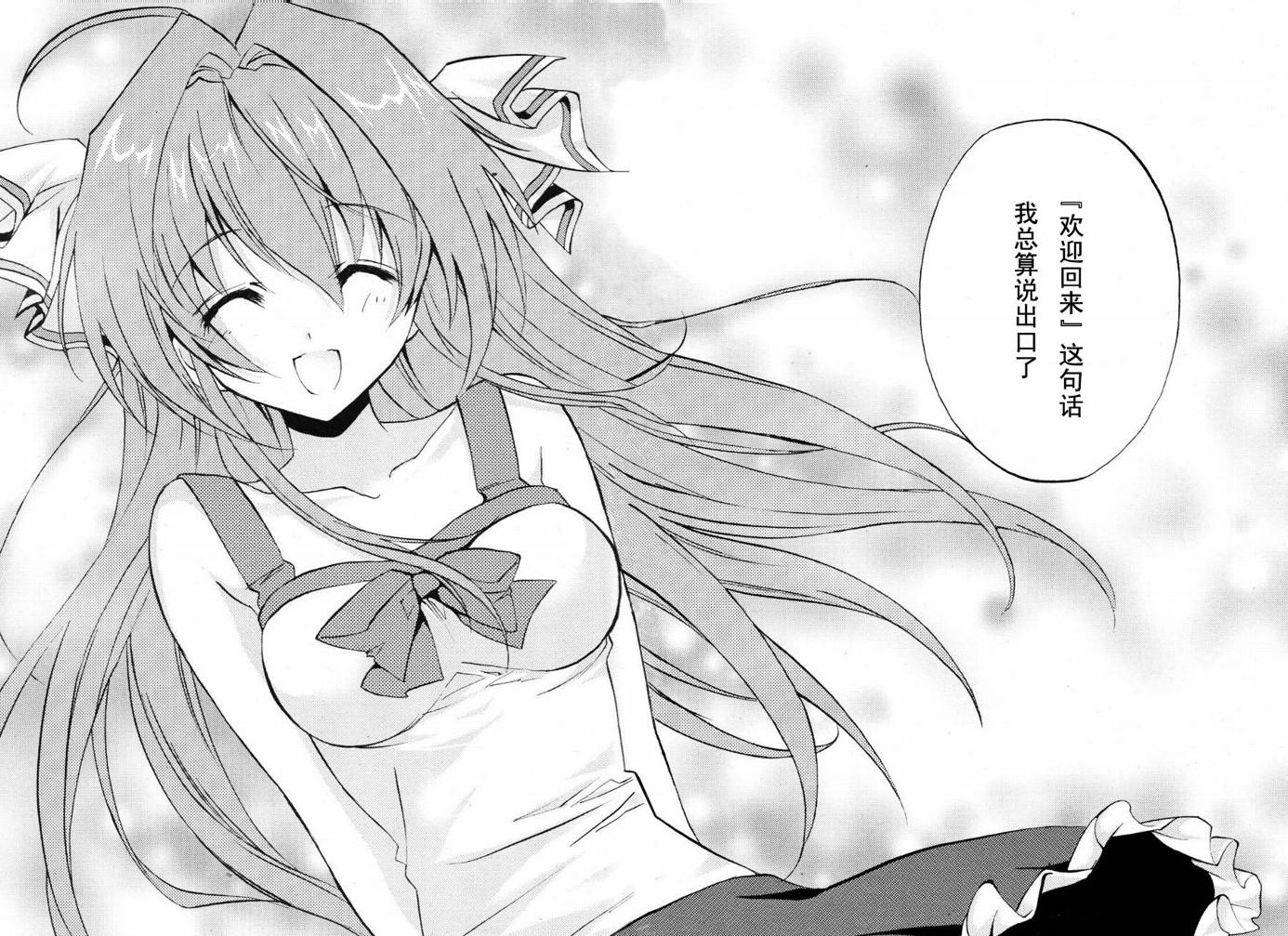 Clear-在曾经立足过的山丘上韩漫全集-第01话无删减无遮挡章节图片 