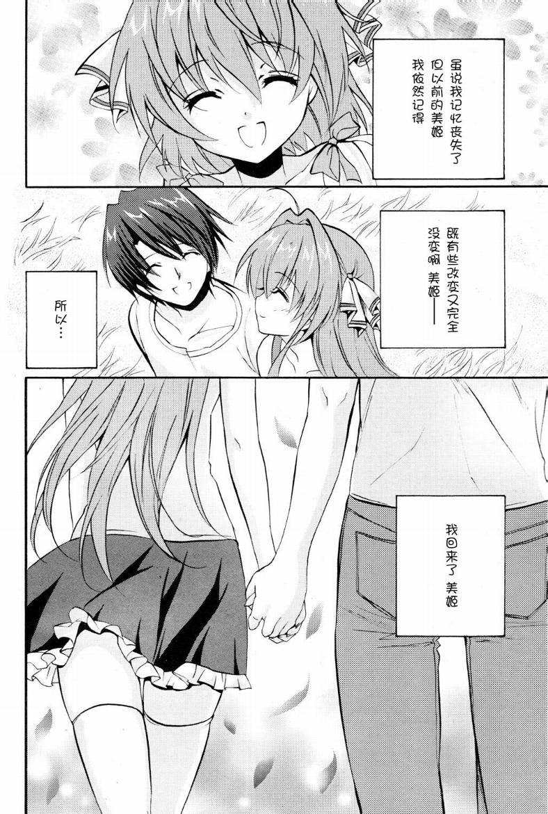 Clear-在曾经立足过的山丘上韩漫全集-第01话无删减无遮挡章节图片 