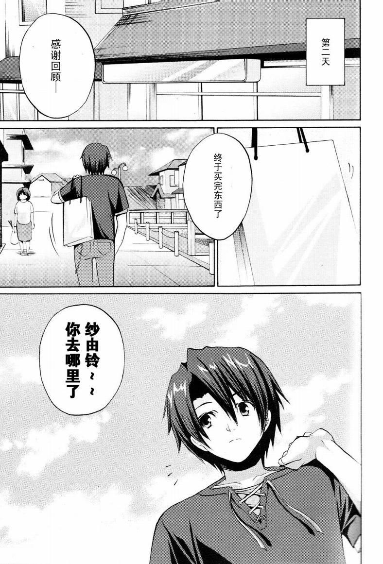 Clear-在曾经立足过的山丘上韩漫全集-第01话无删减无遮挡章节图片 