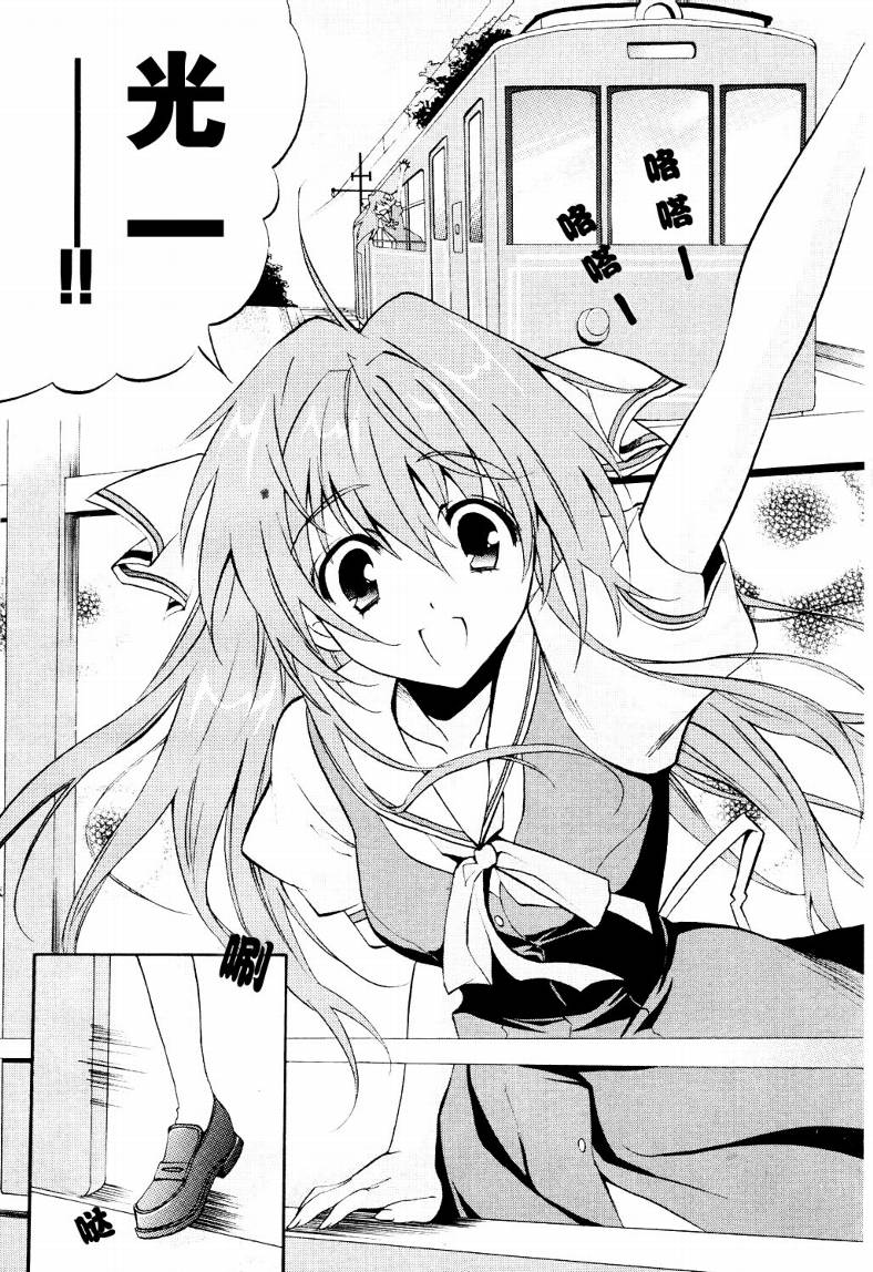 Clear-在曾经立足过的山丘上韩漫全集-第01话无删减无遮挡章节图片 