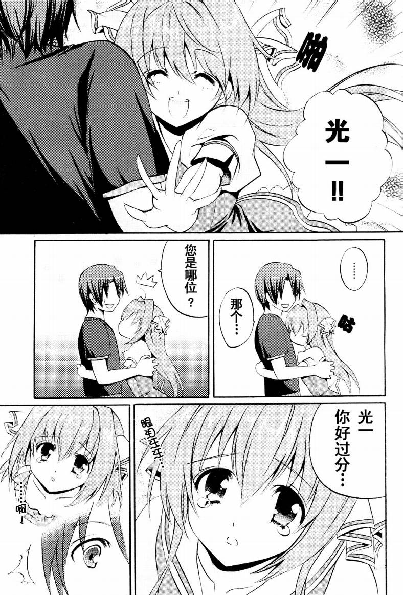 Clear-在曾经立足过的山丘上韩漫全集-第01话无删减无遮挡章节图片 
