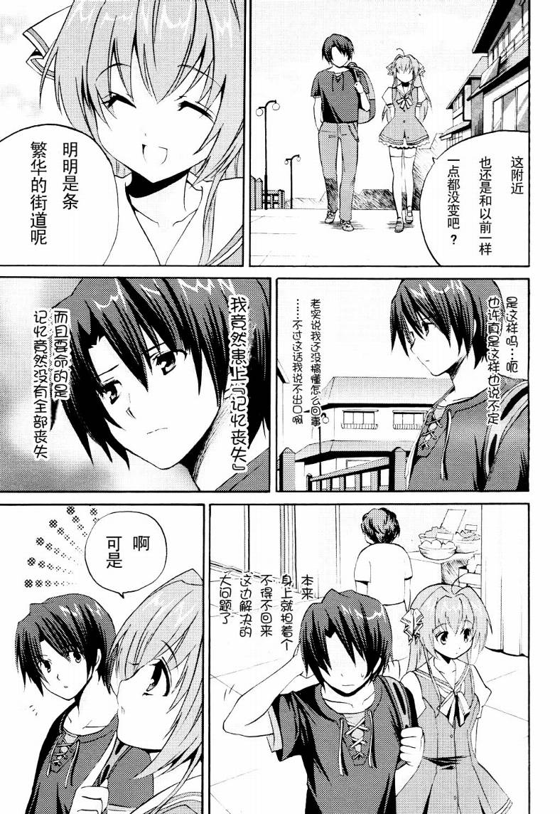 Clear-在曾经立足过的山丘上韩漫全集-第01话无删减无遮挡章节图片 