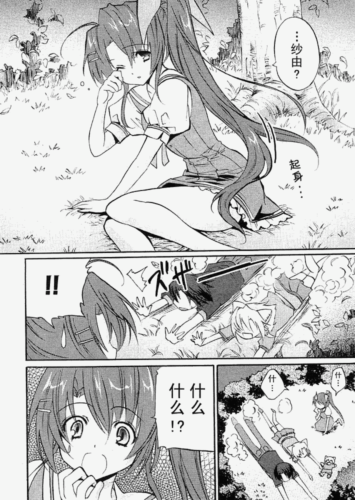 Clear-在曾经立足过的山丘上韩漫全集-第02话无删减无遮挡章节图片 