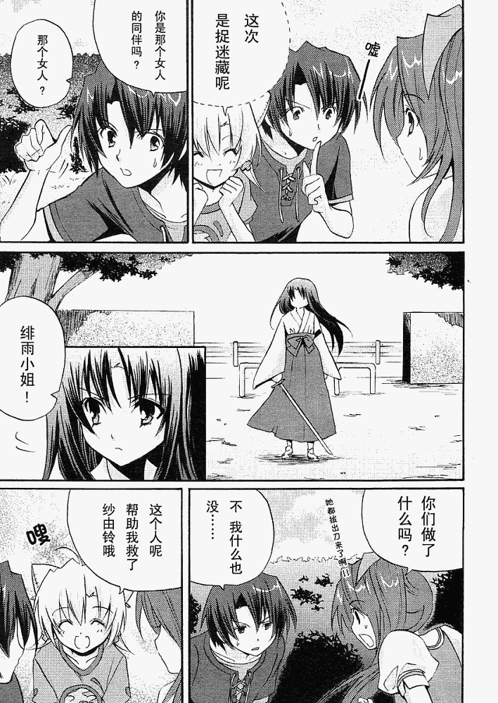 Clear-在曾经立足过的山丘上韩漫全集-第02话无删减无遮挡章节图片 