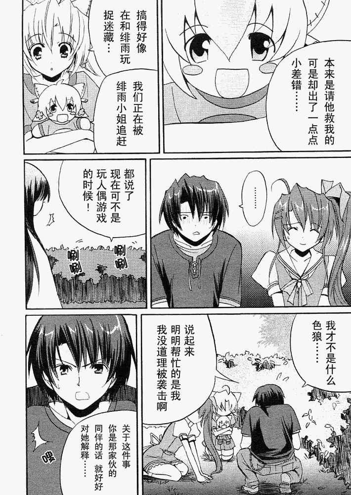 Clear-在曾经立足过的山丘上韩漫全集-第02话无删减无遮挡章节图片 