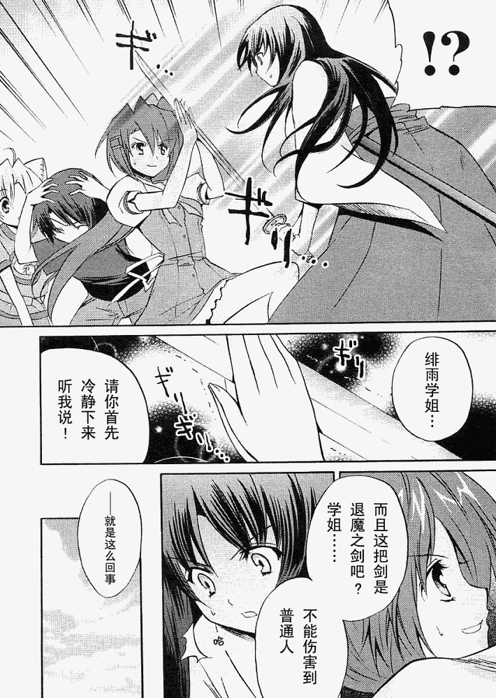 Clear-在曾经立足过的山丘上韩漫全集-第02话无删减无遮挡章节图片 