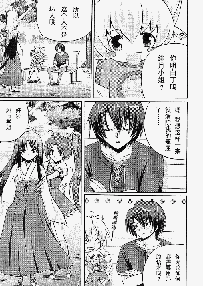 Clear-在曾经立足过的山丘上韩漫全集-第02话无删减无遮挡章节图片 