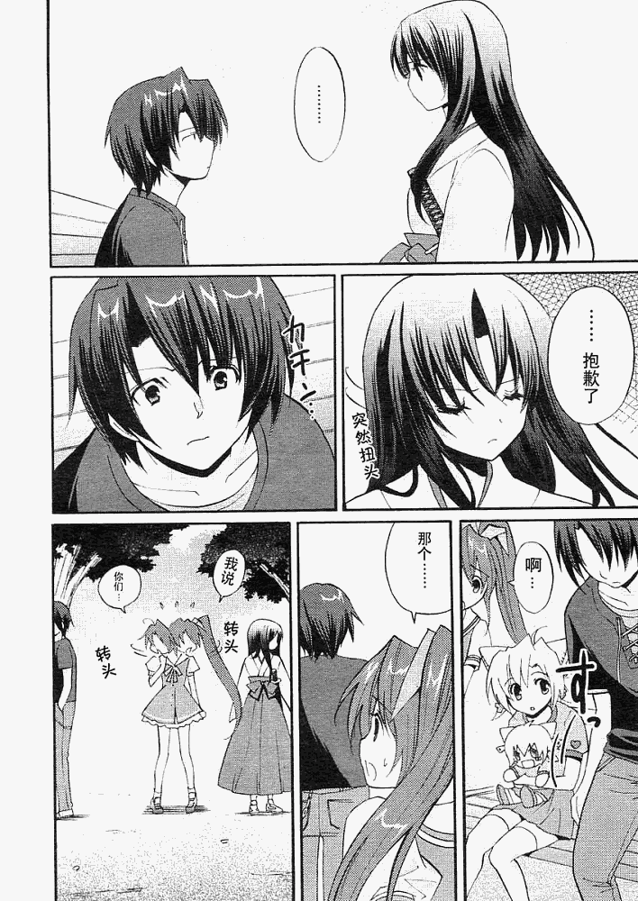 Clear-在曾经立足过的山丘上韩漫全集-第02话无删减无遮挡章节图片 