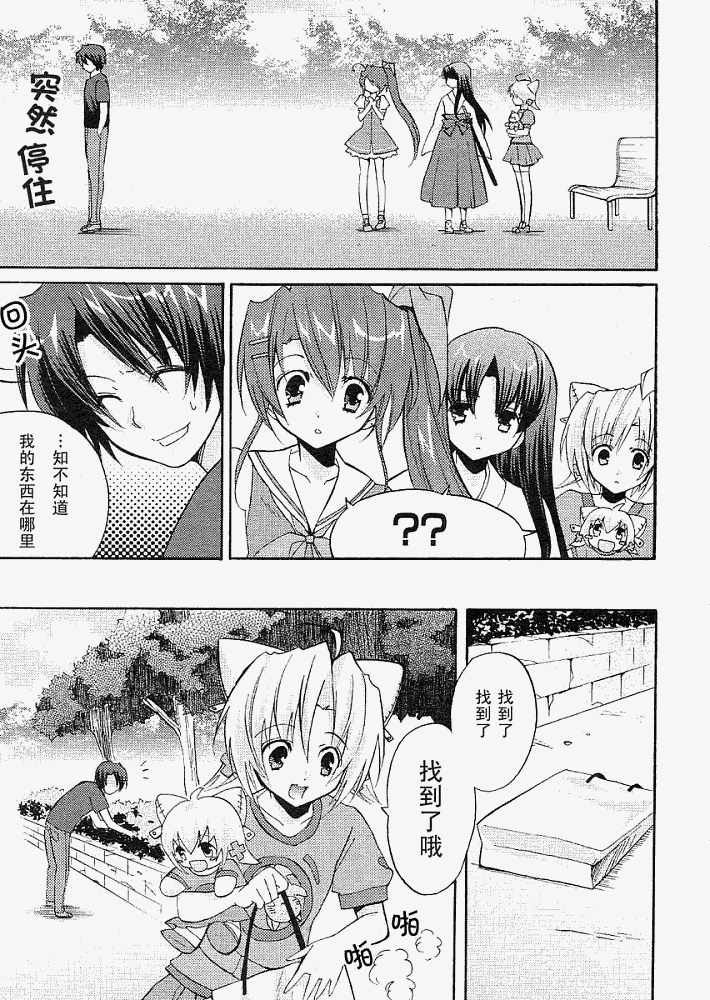 Clear-在曾经立足过的山丘上韩漫全集-第02话无删减无遮挡章节图片 