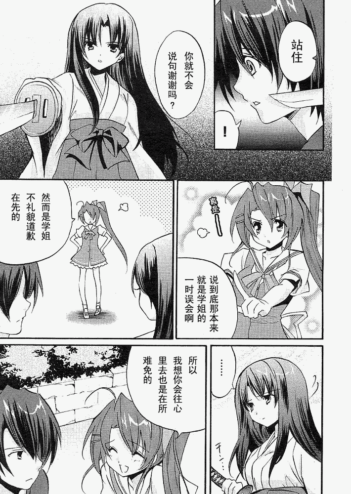 Clear-在曾经立足过的山丘上韩漫全集-第02话无删减无遮挡章节图片 