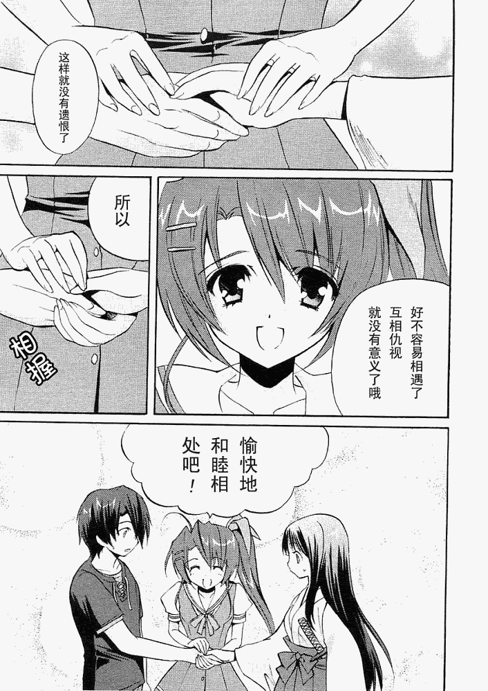 Clear-在曾经立足过的山丘上韩漫全集-第02话无删减无遮挡章节图片 