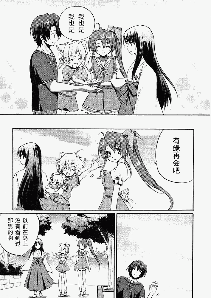Clear-在曾经立足过的山丘上韩漫全集-第02话无删减无遮挡章节图片 