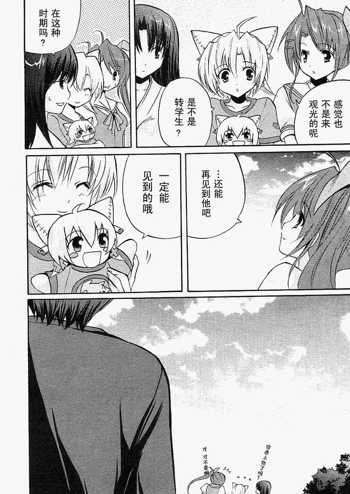 Clear-在曾经立足过的山丘上韩漫全集-第02话无删减无遮挡章节图片 