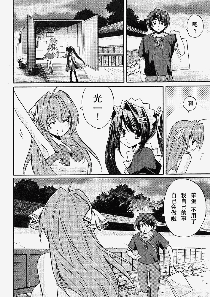 Clear-在曾经立足过的山丘上韩漫全集-第02话无删减无遮挡章节图片 