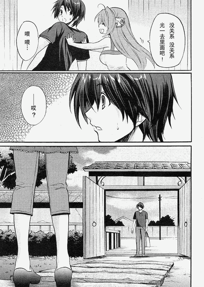 Clear-在曾经立足过的山丘上韩漫全集-第02话无删减无遮挡章节图片 