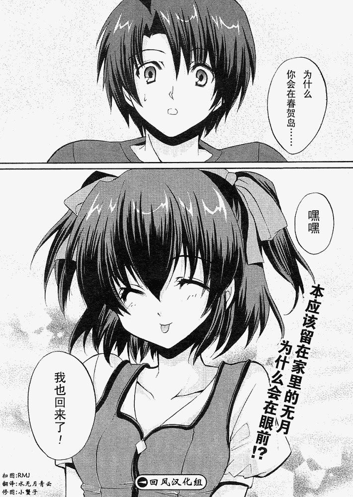 Clear-在曾经立足过的山丘上韩漫全集-第02话无删减无遮挡章节图片 