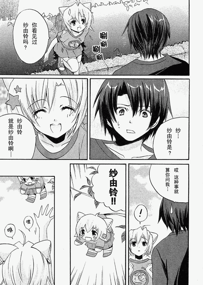 Clear-在曾经立足过的山丘上韩漫全集-第02话无删减无遮挡章节图片 