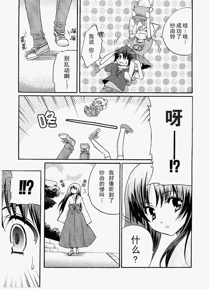 Clear-在曾经立足过的山丘上韩漫全集-第02话无删减无遮挡章节图片 