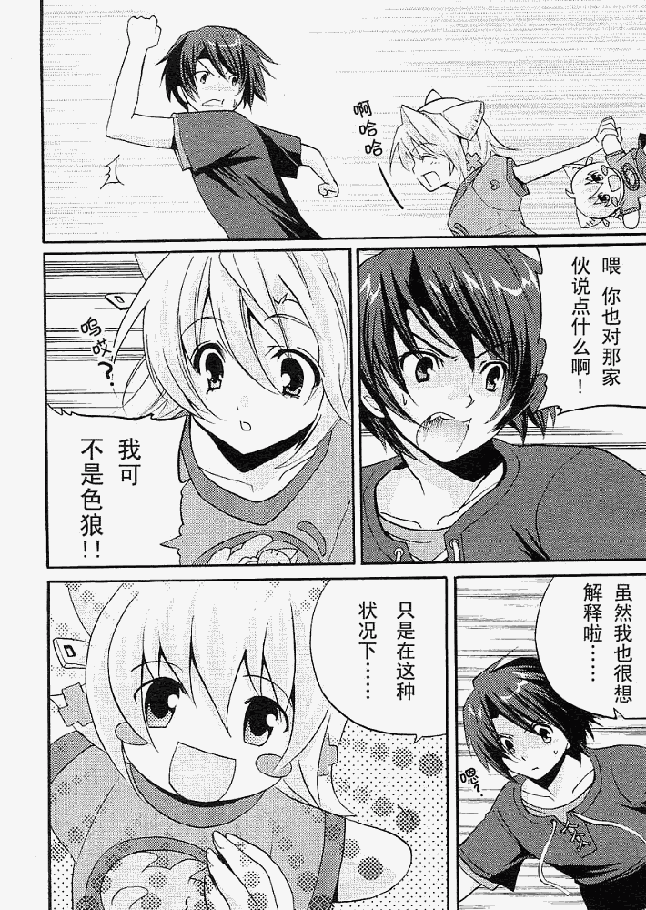 Clear-在曾经立足过的山丘上韩漫全集-第02话无删减无遮挡章节图片 