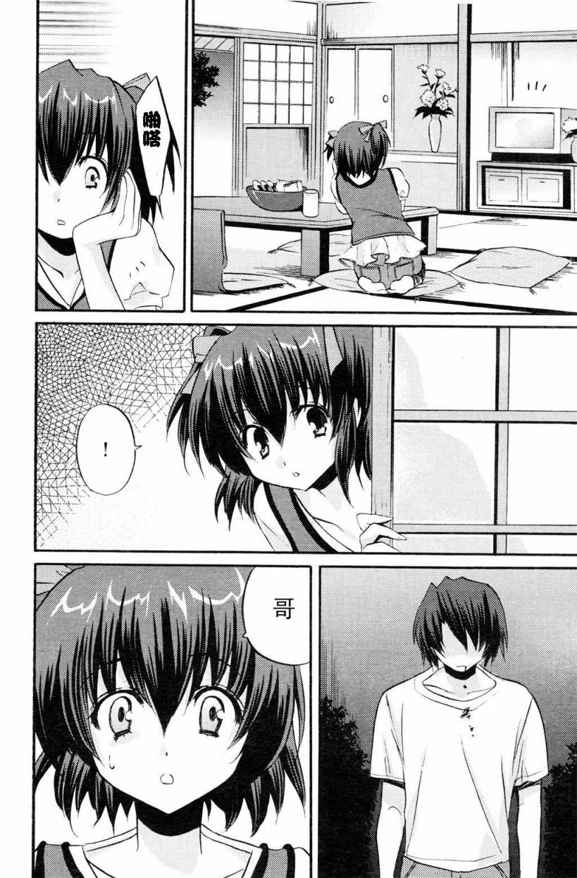 Clear-在曾经立足过的山丘上韩漫全集-第03话无删减无遮挡章节图片 