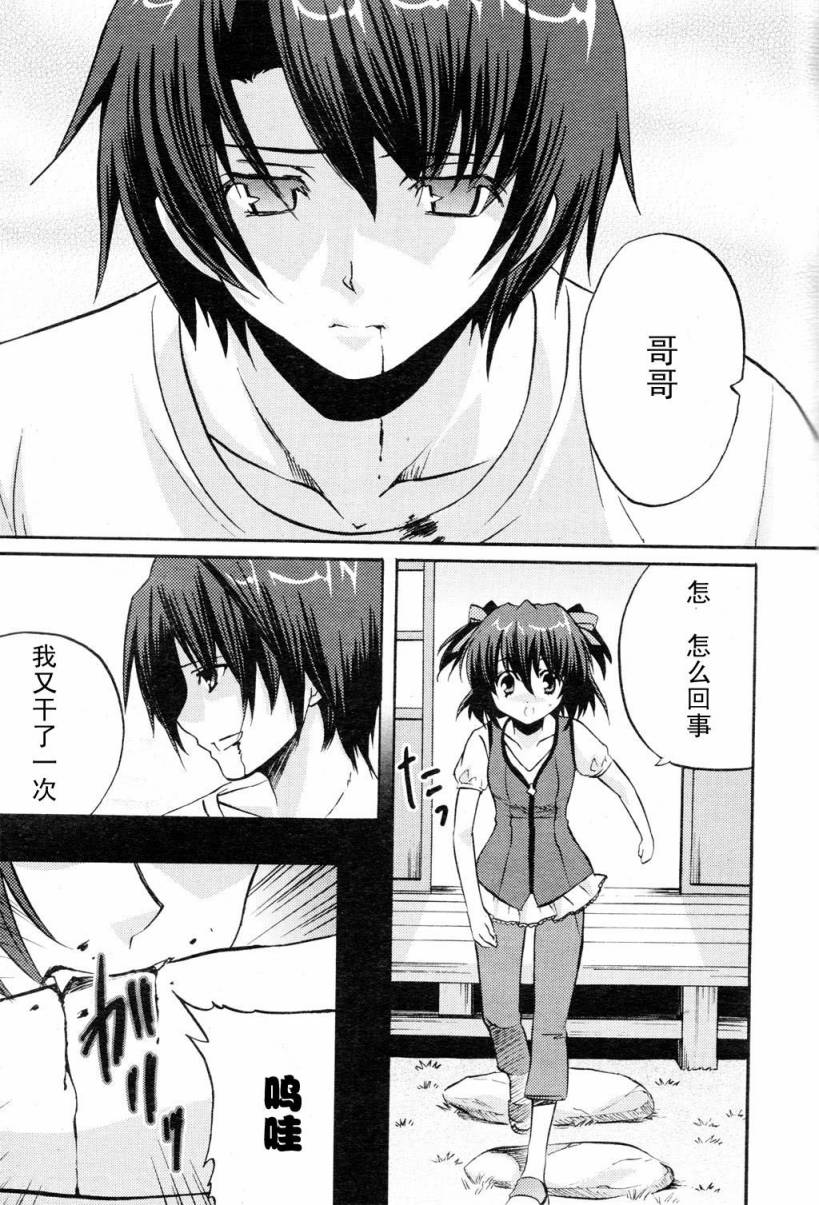 Clear-在曾经立足过的山丘上韩漫全集-第03话无删减无遮挡章节图片 