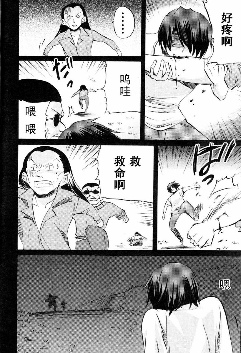 Clear-在曾经立足过的山丘上韩漫全集-第03话无删减无遮挡章节图片 