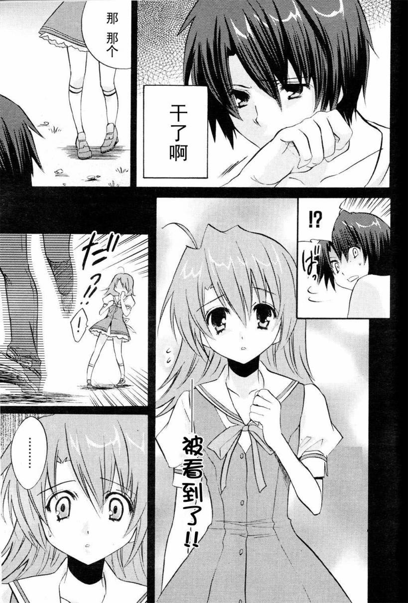 Clear-在曾经立足过的山丘上韩漫全集-第03话无删减无遮挡章节图片 