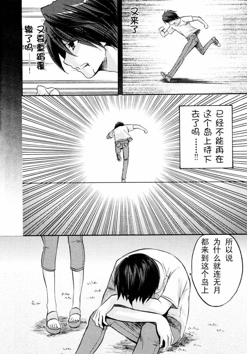Clear-在曾经立足过的山丘上韩漫全集-第03话无删减无遮挡章节图片 