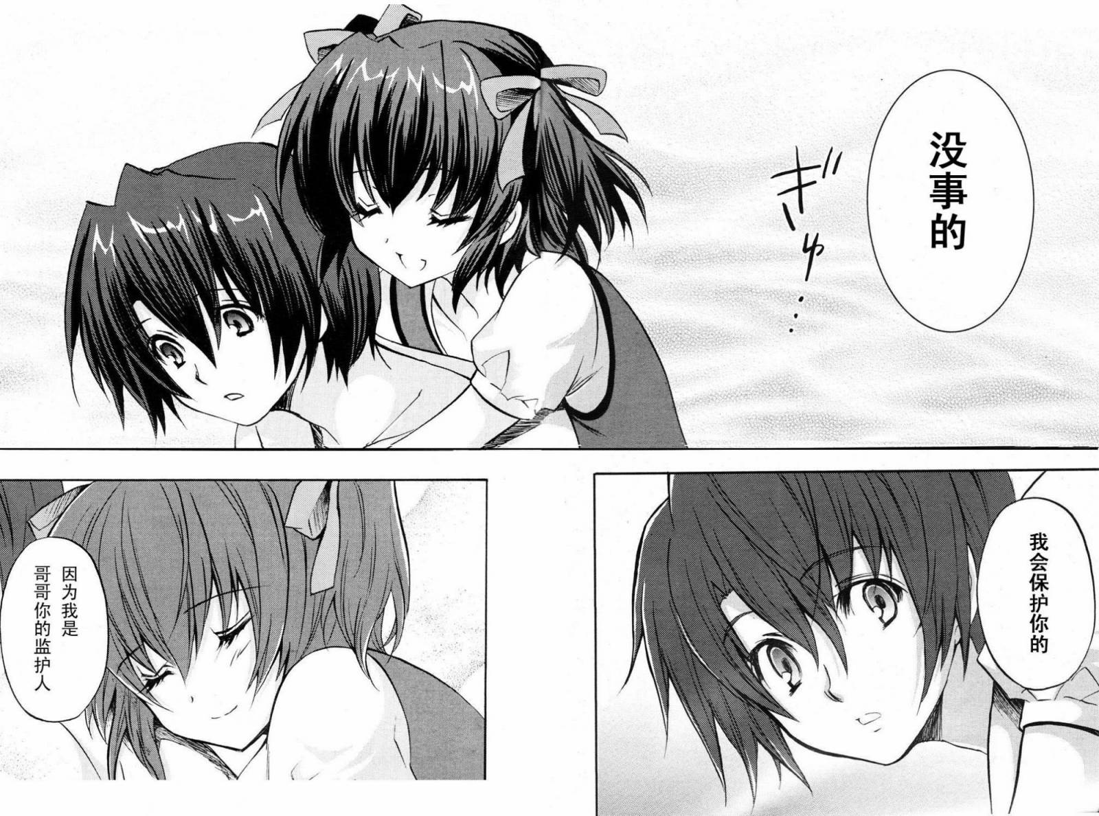 Clear-在曾经立足过的山丘上韩漫全集-第03话无删减无遮挡章节图片 