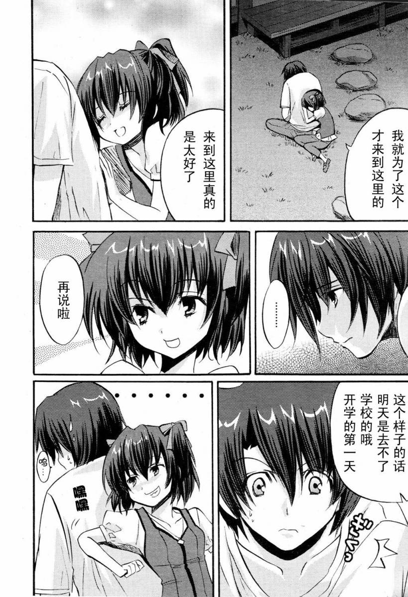 Clear-在曾经立足过的山丘上韩漫全集-第03话无删减无遮挡章节图片 