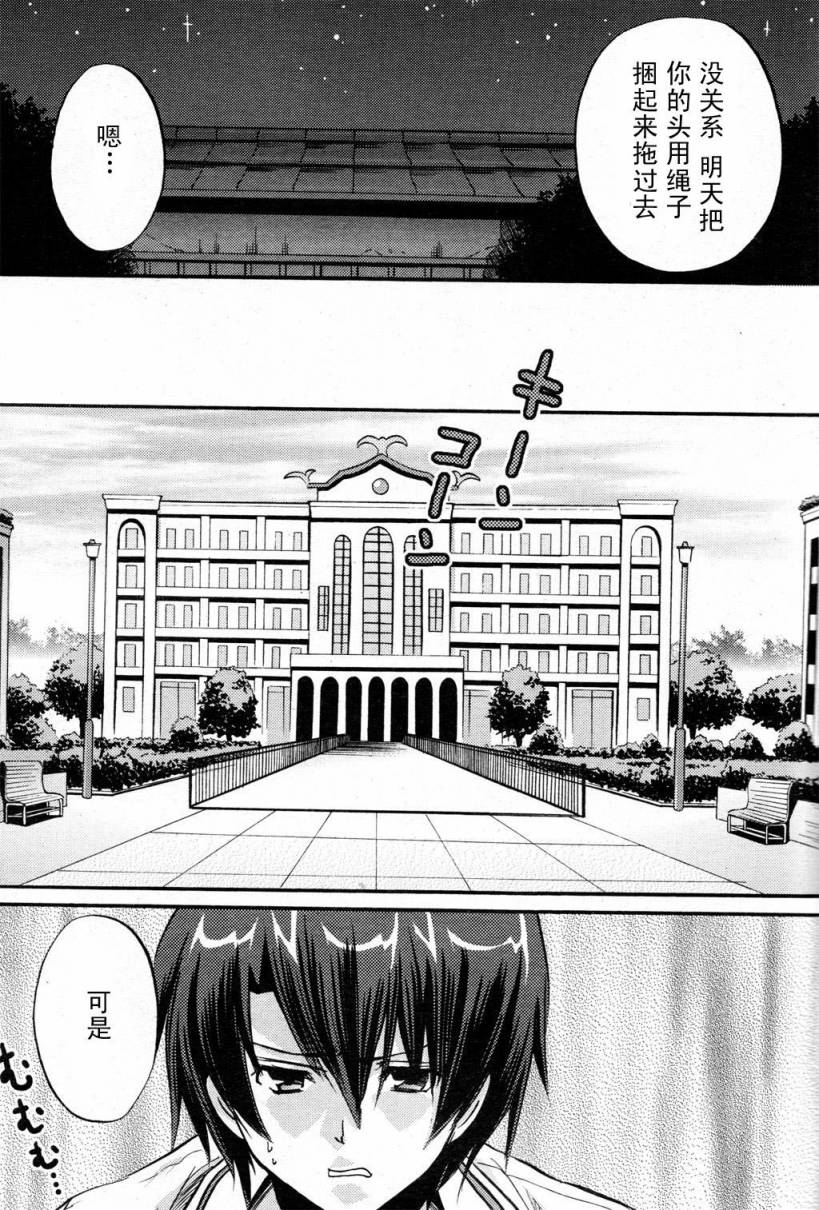 Clear-在曾经立足过的山丘上韩漫全集-第03话无删减无遮挡章节图片 