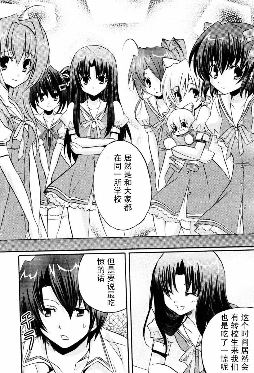Clear-在曾经立足过的山丘上韩漫全集-第03话无删减无遮挡章节图片 