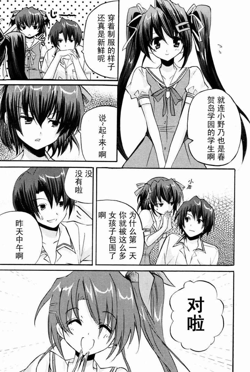 Clear-在曾经立足过的山丘上韩漫全集-第03话无删减无遮挡章节图片 