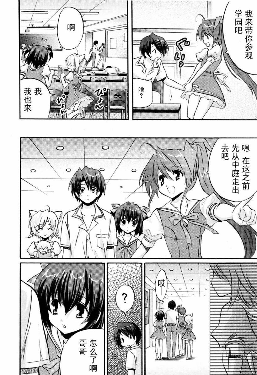 Clear-在曾经立足过的山丘上韩漫全集-第03话无删减无遮挡章节图片 