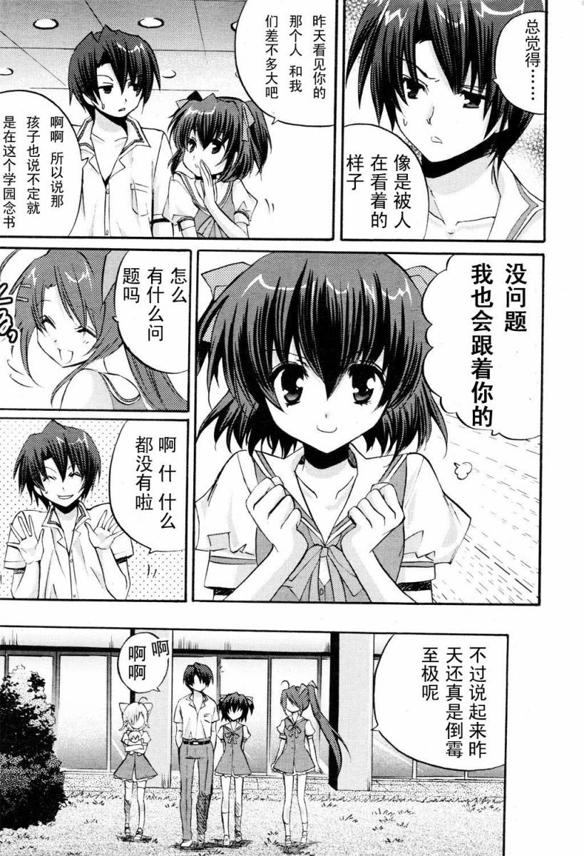 Clear-在曾经立足过的山丘上韩漫全集-第03话无删减无遮挡章节图片 