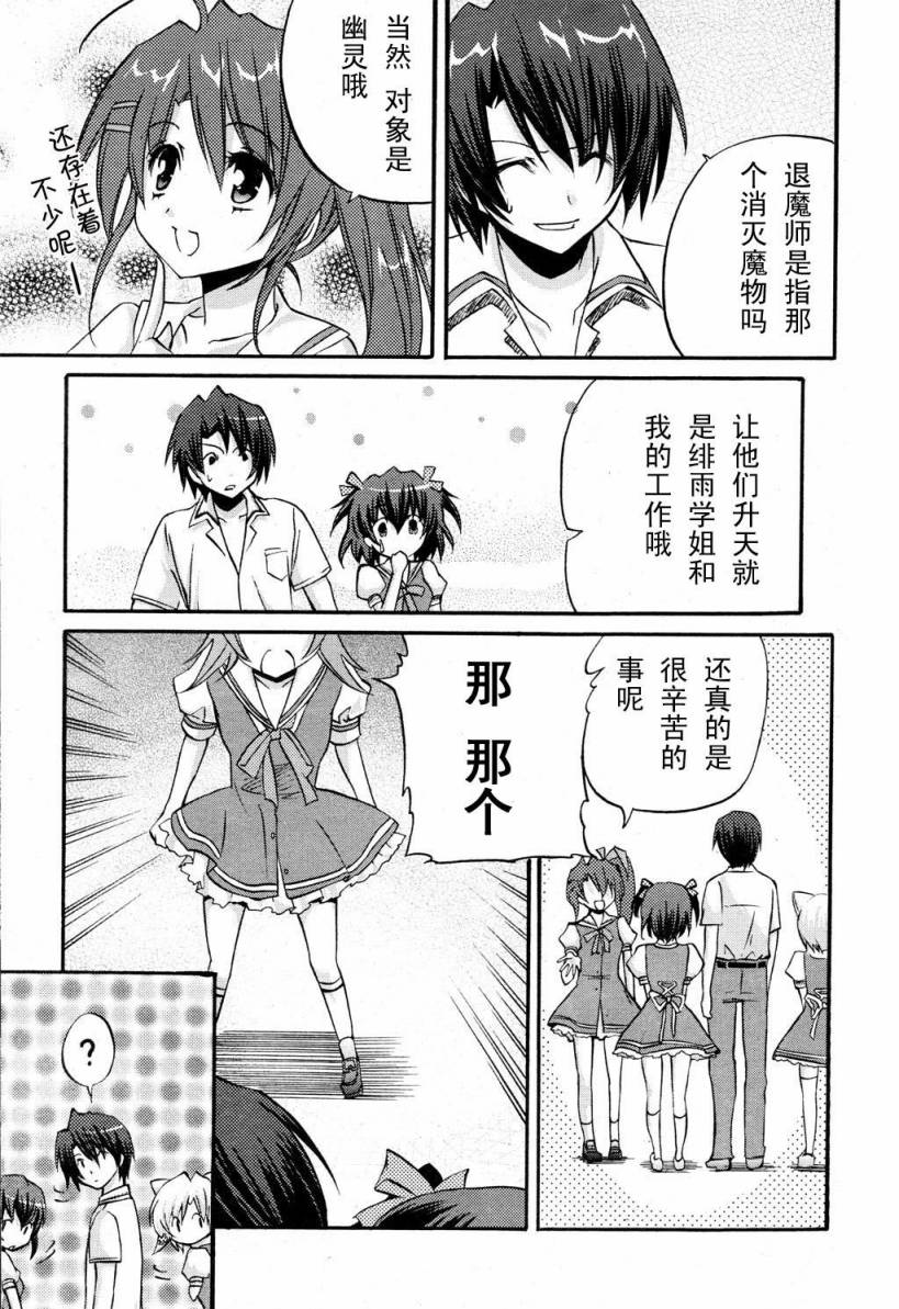 Clear-在曾经立足过的山丘上韩漫全集-第03话无删减无遮挡章节图片 
