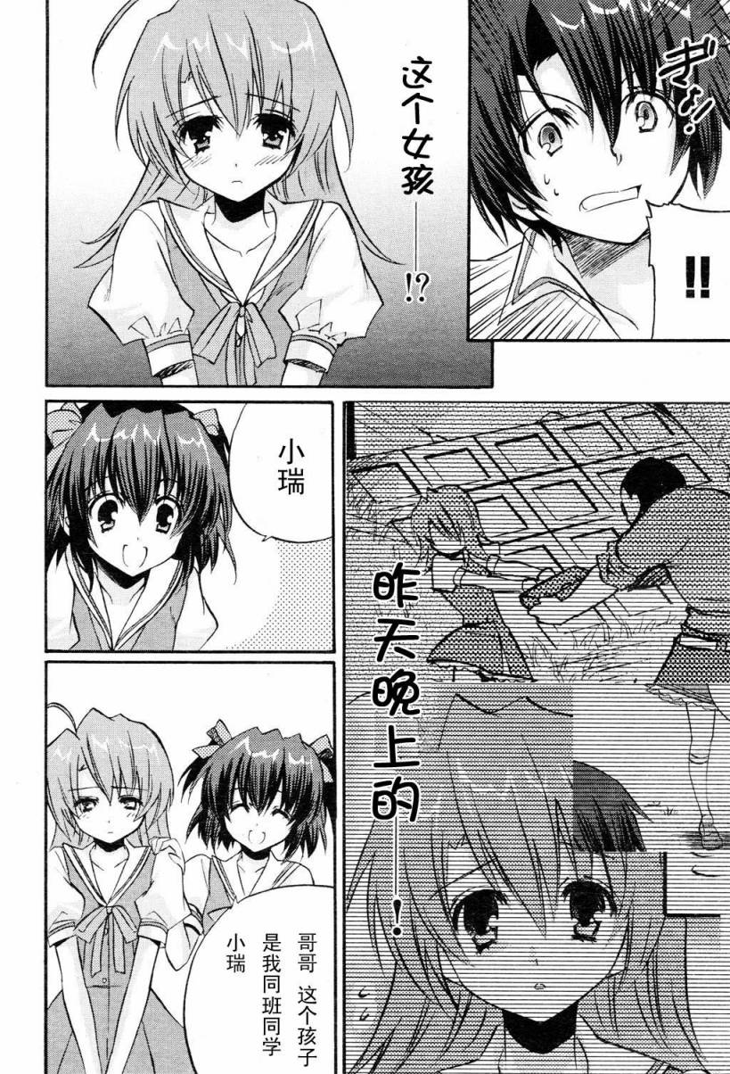 Clear-在曾经立足过的山丘上韩漫全集-第03话无删减无遮挡章节图片 