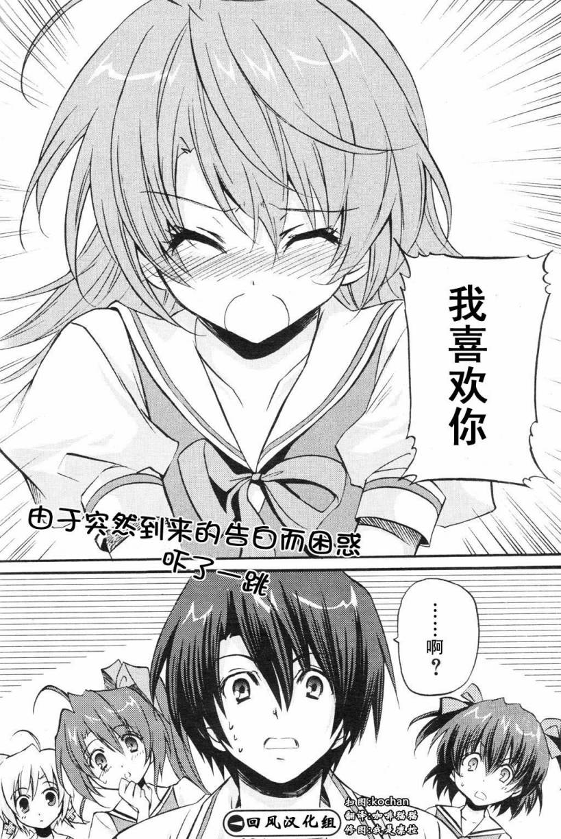 Clear-在曾经立足过的山丘上韩漫全集-第03话无删减无遮挡章节图片 