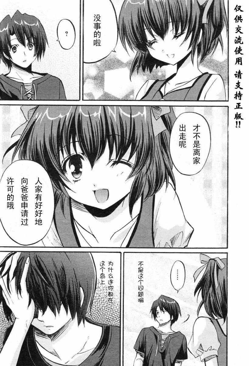 Clear-在曾经立足过的山丘上韩漫全集-第03话无删减无遮挡章节图片 